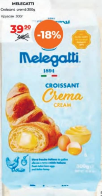 Melegatti Croissant cremă 300g