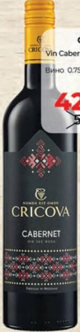 Cricova Vin Cabernet roșu sec 0.75l