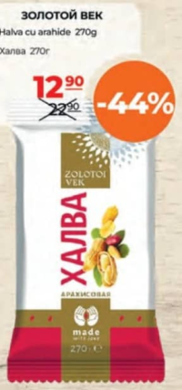 ZOLOTOI VEK Halva cu arahide 270g
