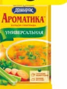 Aromatica Condimente, 90 g