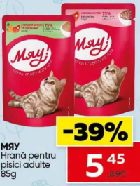 МЯУ Hrană pentru pisici adulte 85g