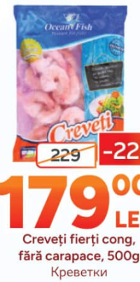 Ocean Fish Creveți fierți cong, fără carapace 500g