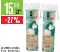 Я Самая 100buc discuri demachiante