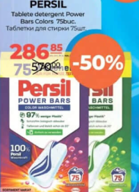 PERSIL Tablete detergent Power Bars Colors 75buc.