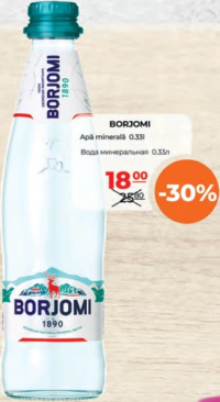 BORJOMI Apă minerală 0.33l