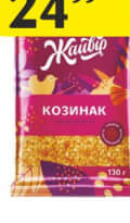 Cozinac "Jaivir" în sortiment, 130 g