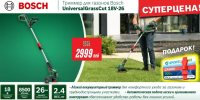 Bosch Trimmer pentru gazon UniversalGrassCut 18V-26 18V