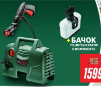 Bosch EasyAquatak 100 Aparat de spălat cu presiune