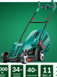 Bosch Mașină de tuns gazonul ARM 3400