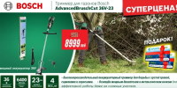 Bosch Trimmer pentru gazon AdvancedBrushCut 36V-23 36V