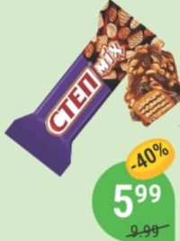 Step Mix Batonaș 40g