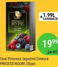 Ceai Princess Iagodnii/Zmeura PRINCESS NOORI 25pac