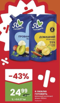 Я ЛЮБЛЮ ГОТОВИТЬ Maioneză sortiment divers 390ml