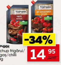 Торчин Ketchup frigărui/gingas/chilli 250g