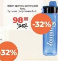 Bidon sport cu pulverizator 1buc.
