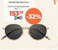 Ochelari de soare 1buc.