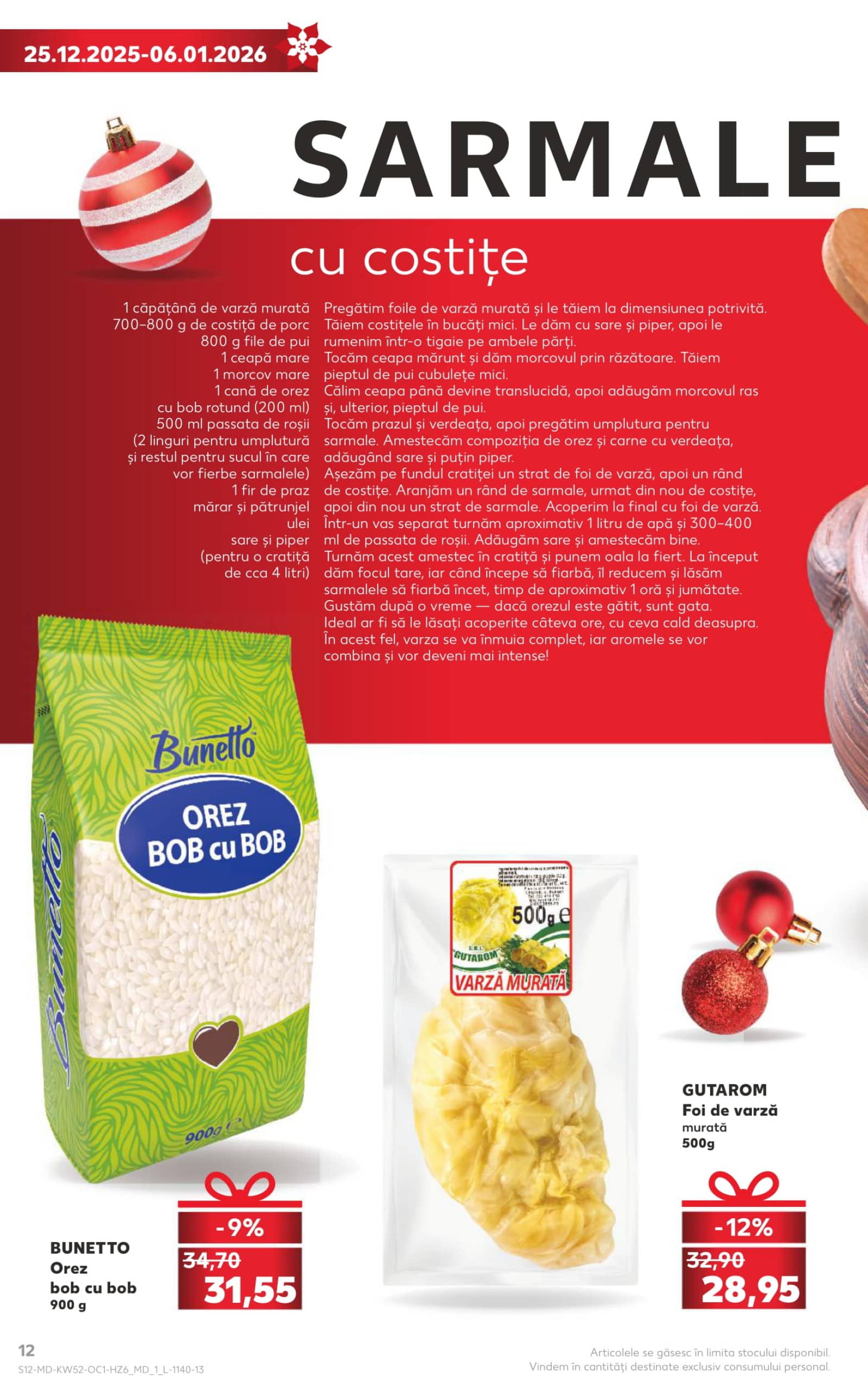 Страница 12