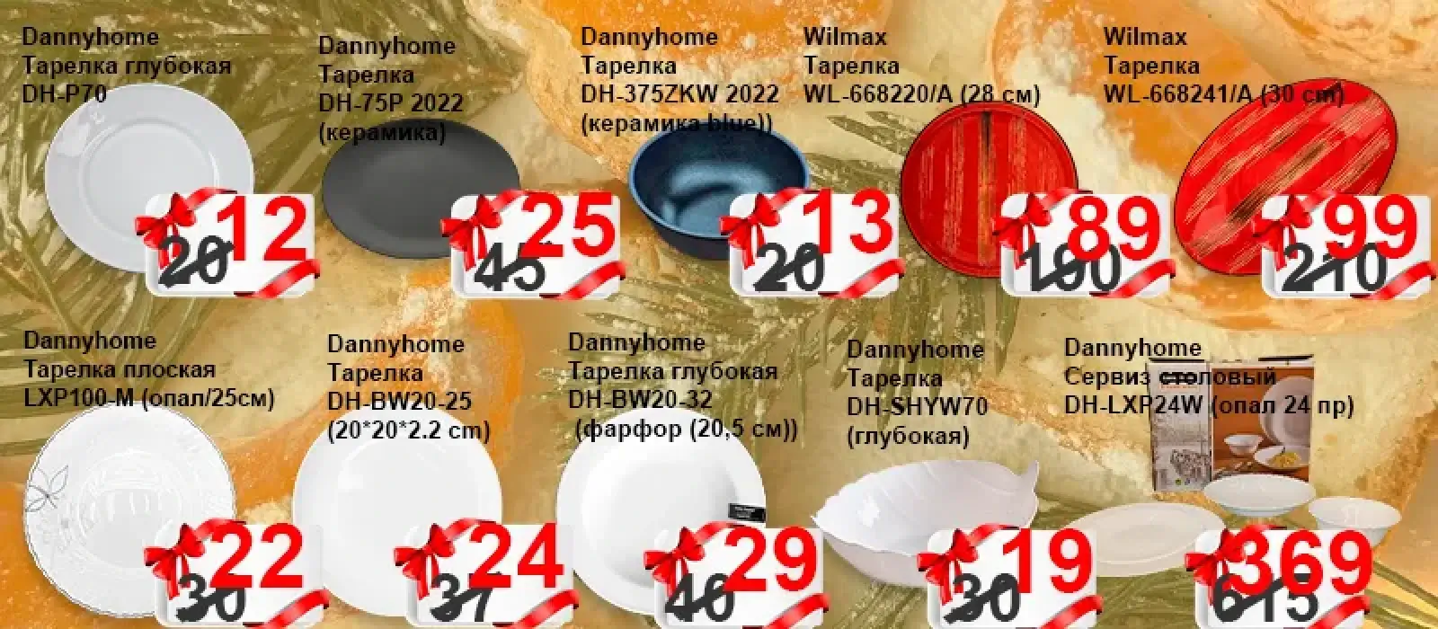Страница 7