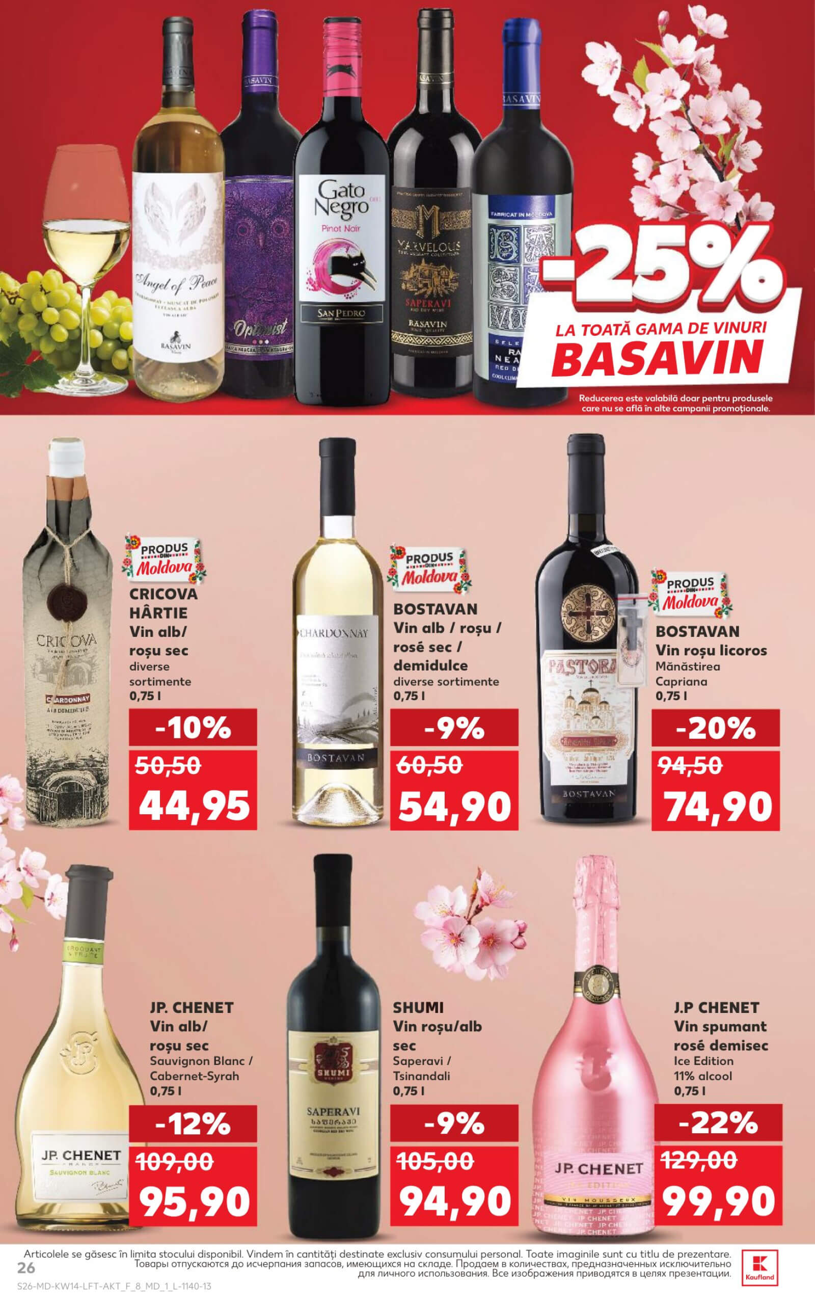 Страница 26