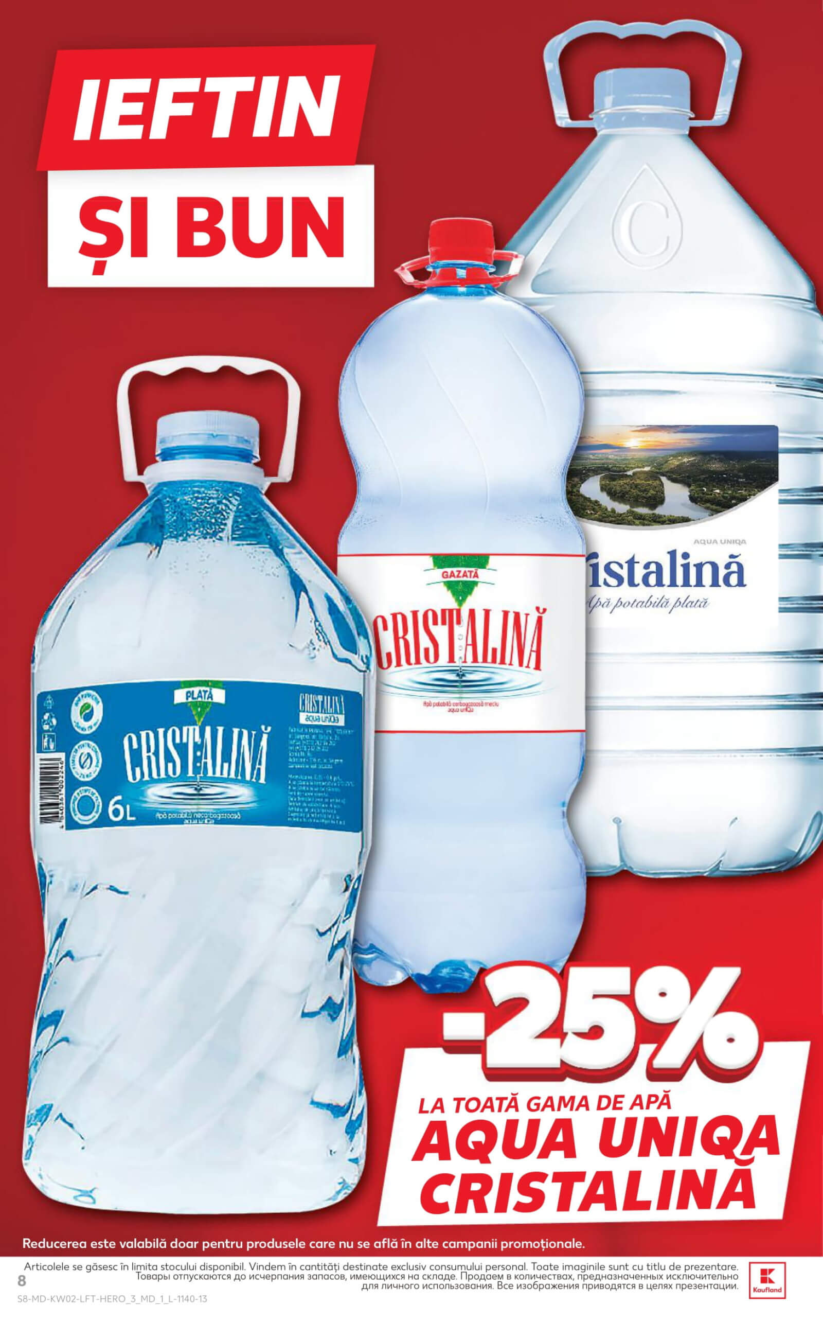 Страница 8