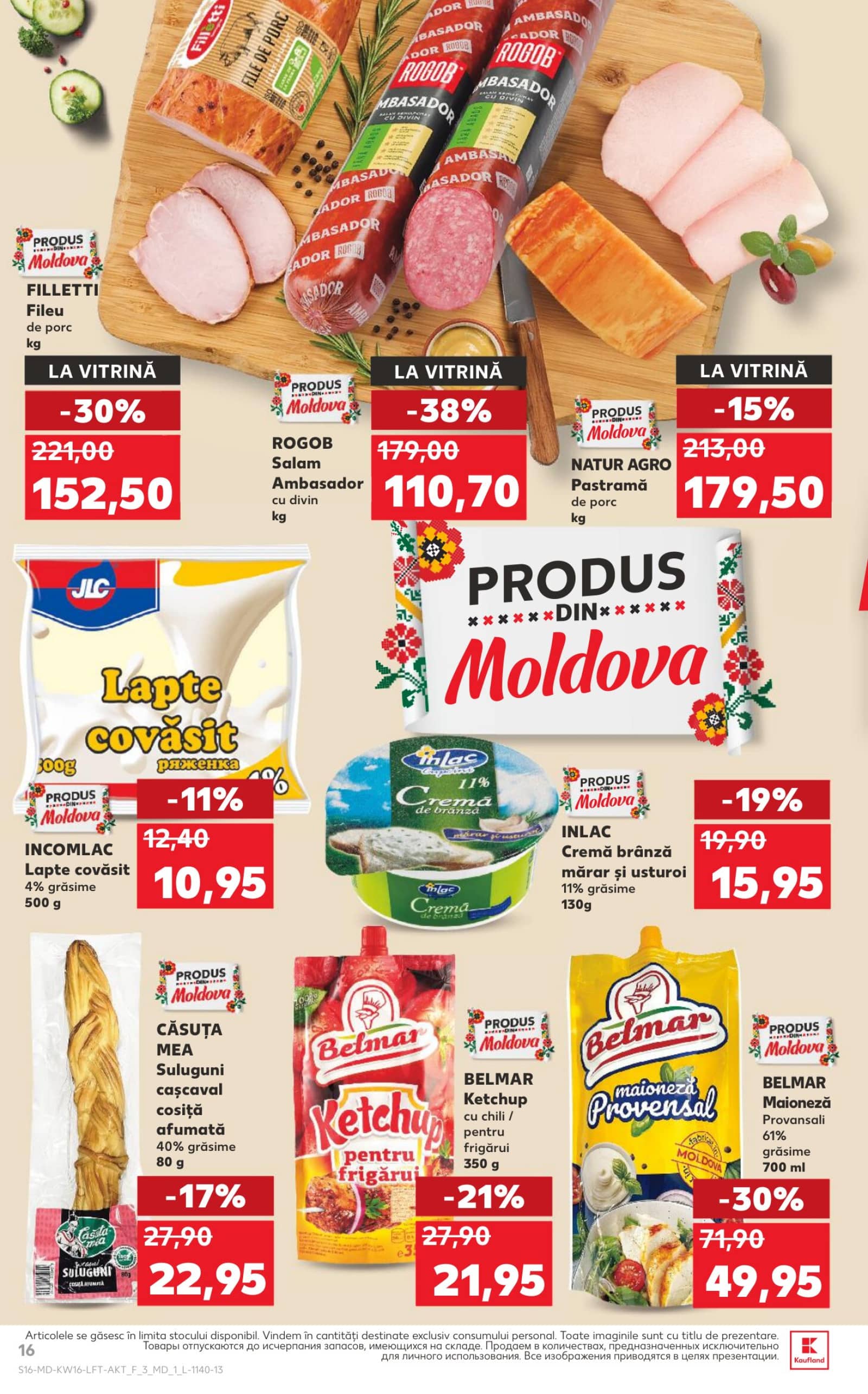 Страница 16