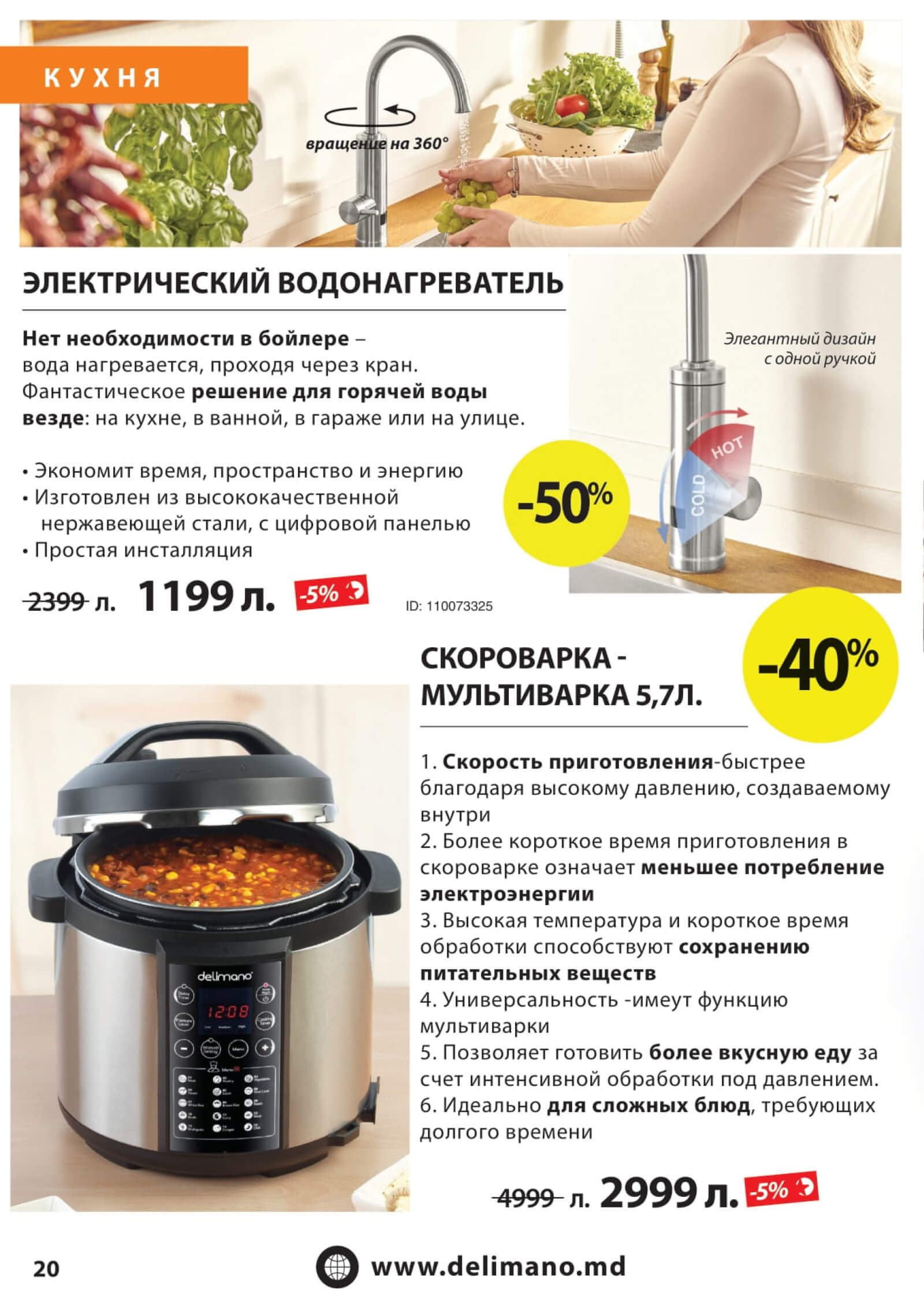 Страница 20