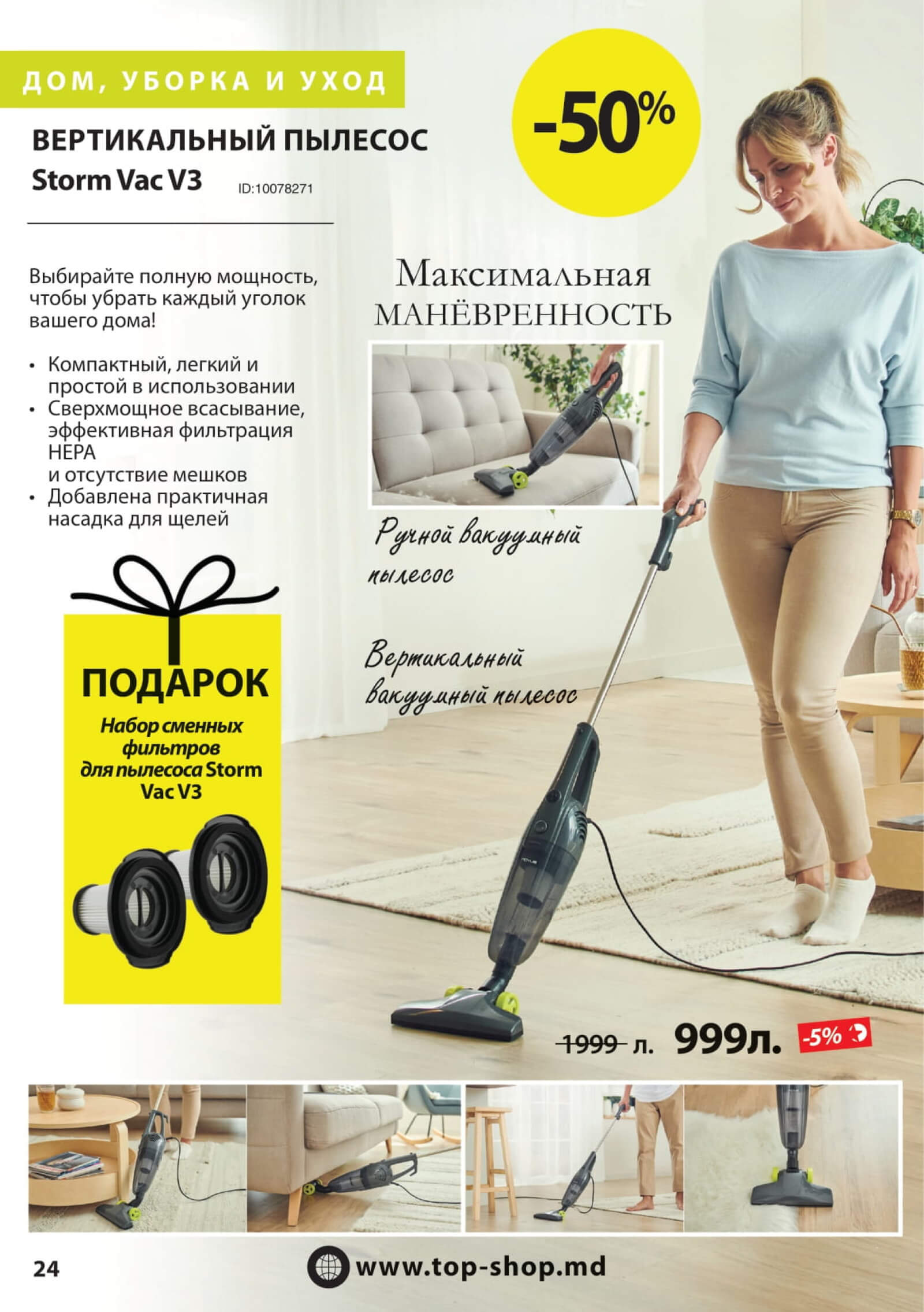 Страница 24