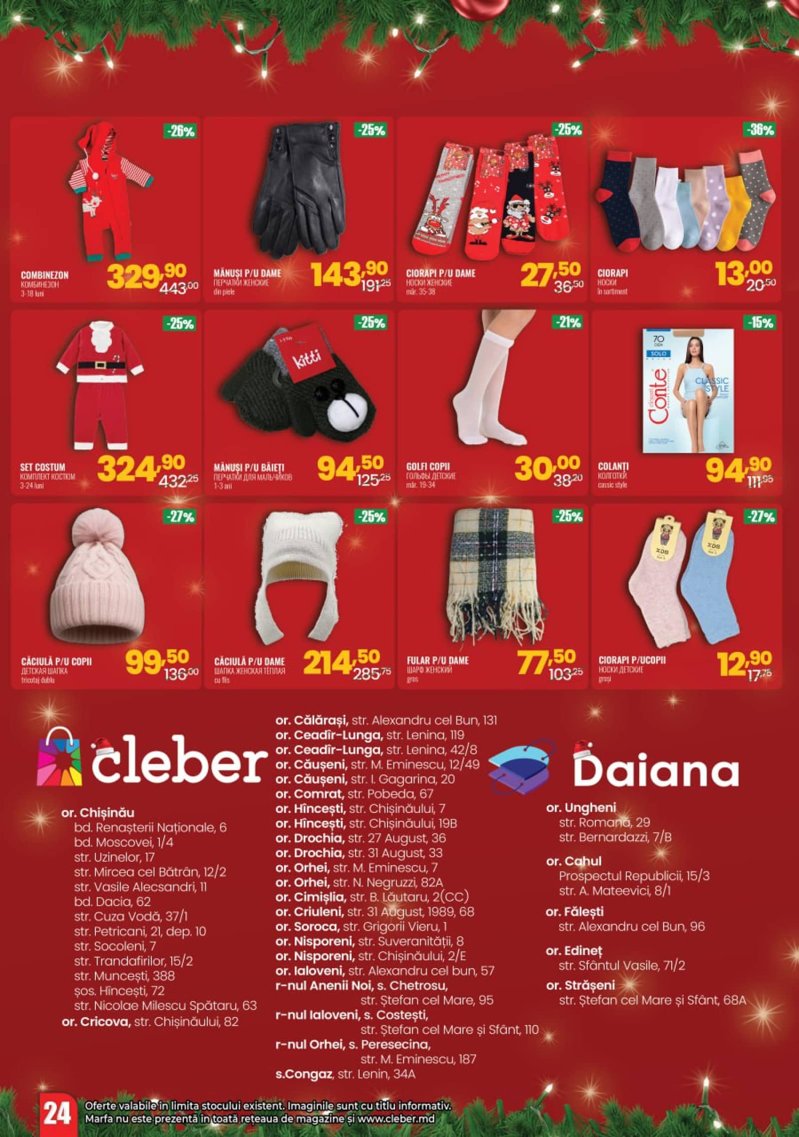 Страница 24