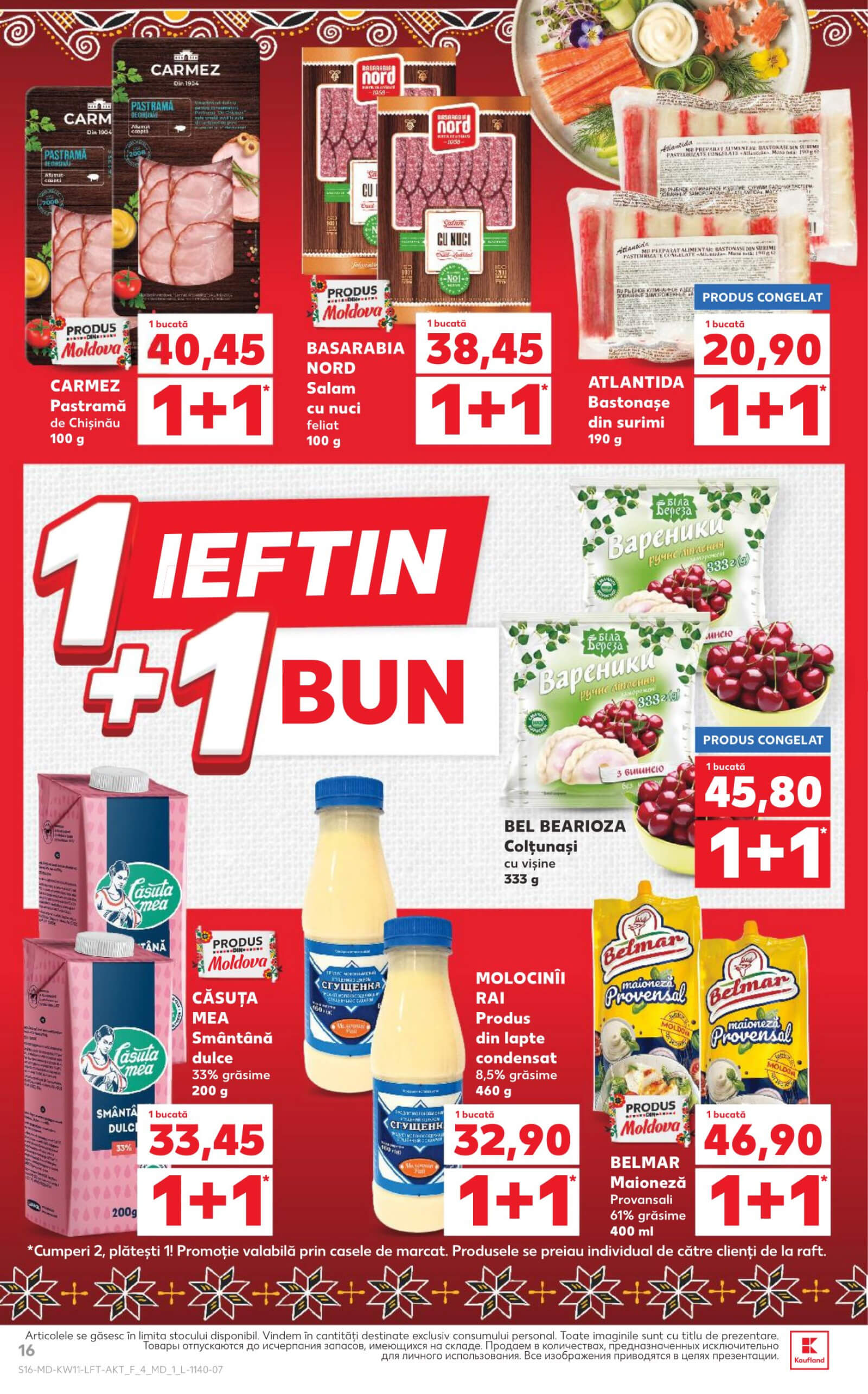 Страница 16