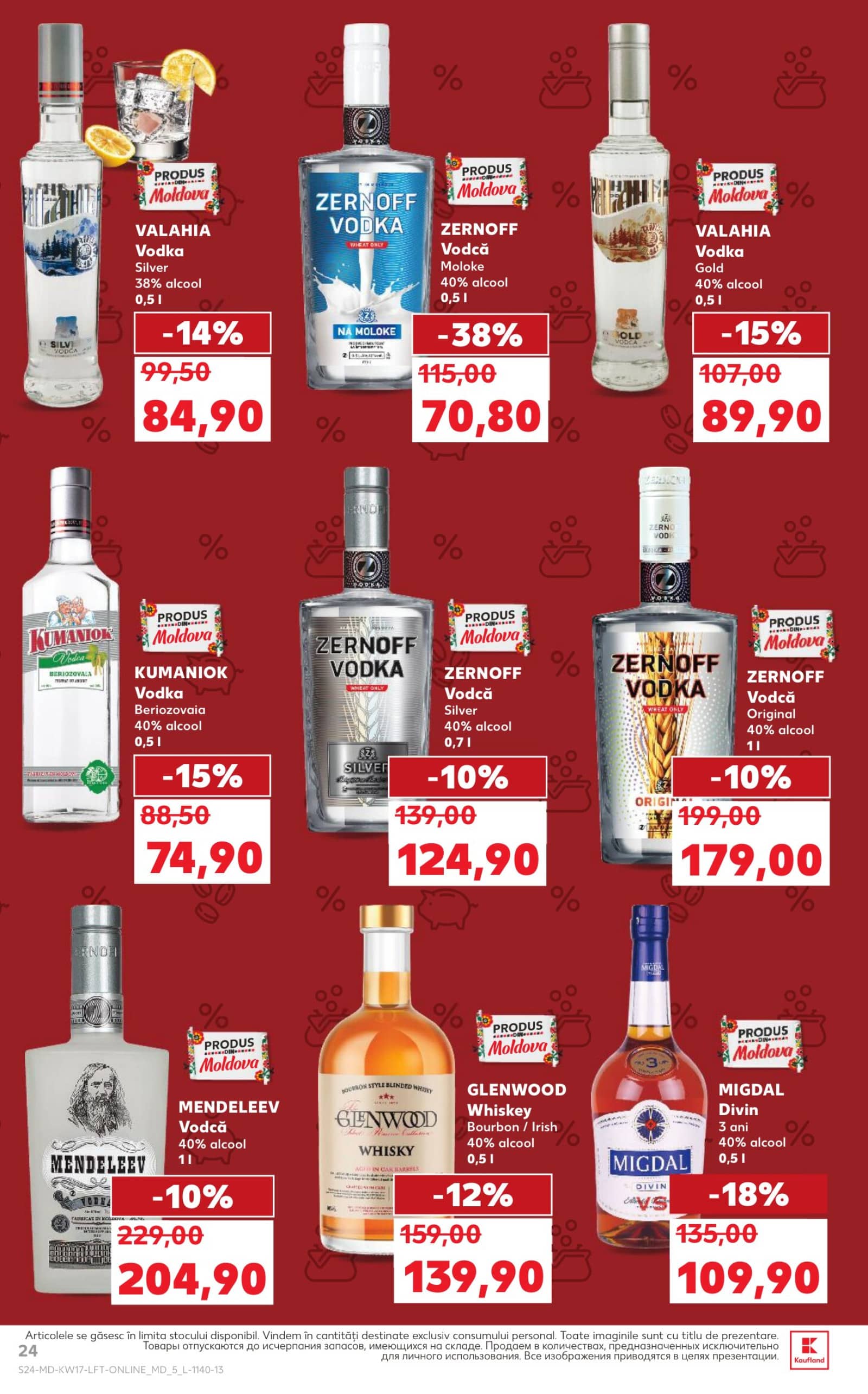 Страница 24