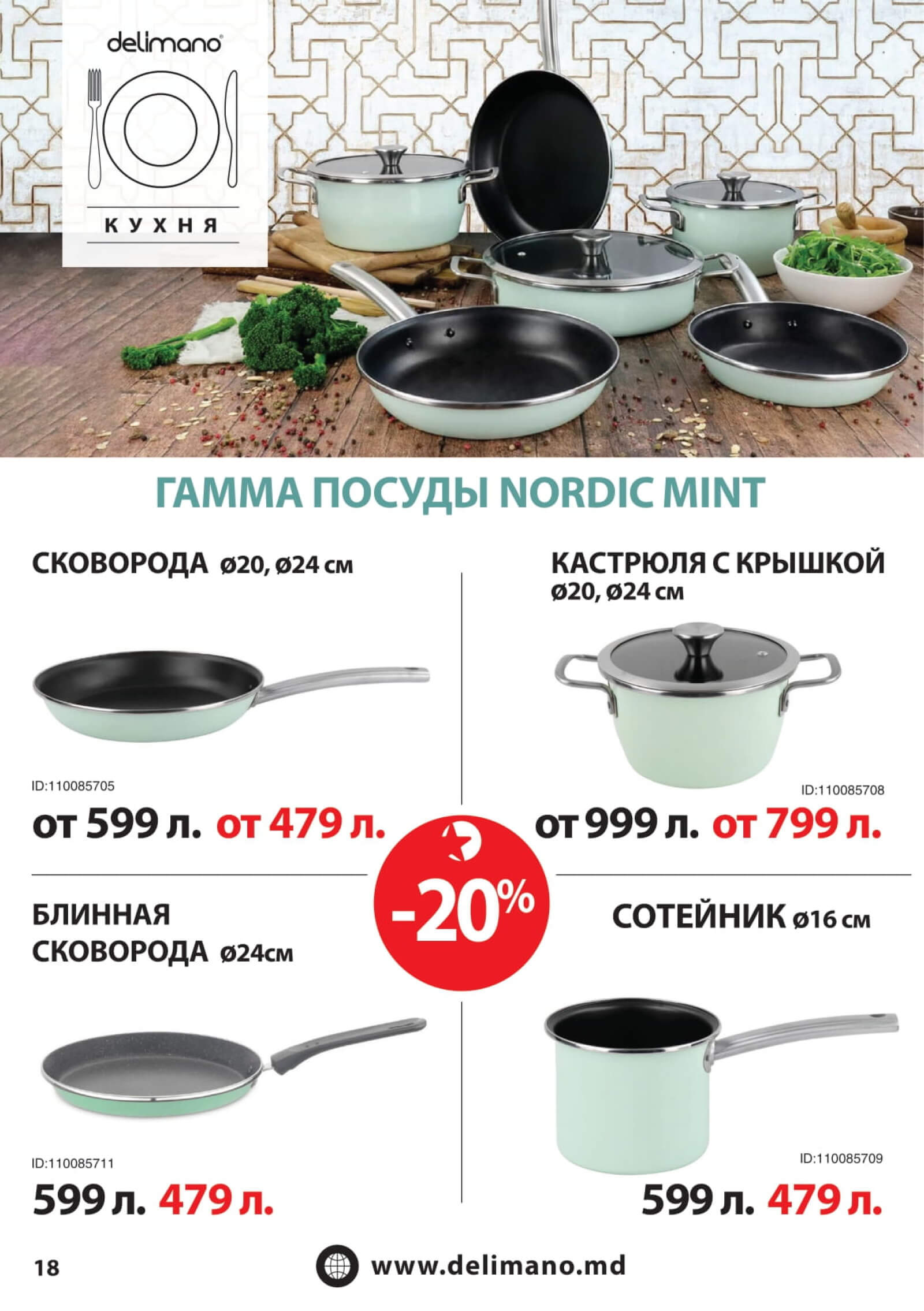 Страница 18
