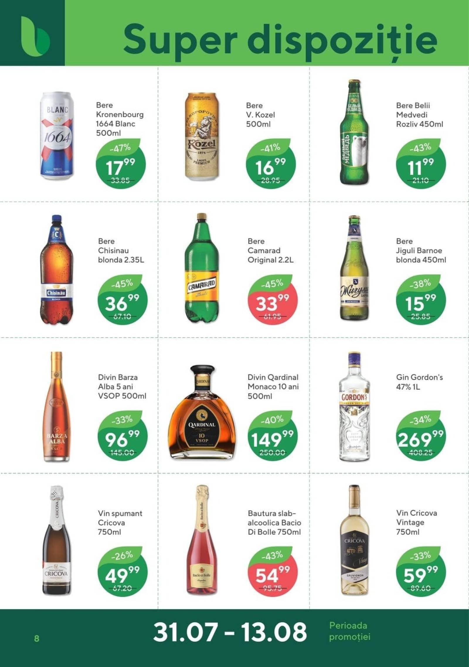 Страница 8