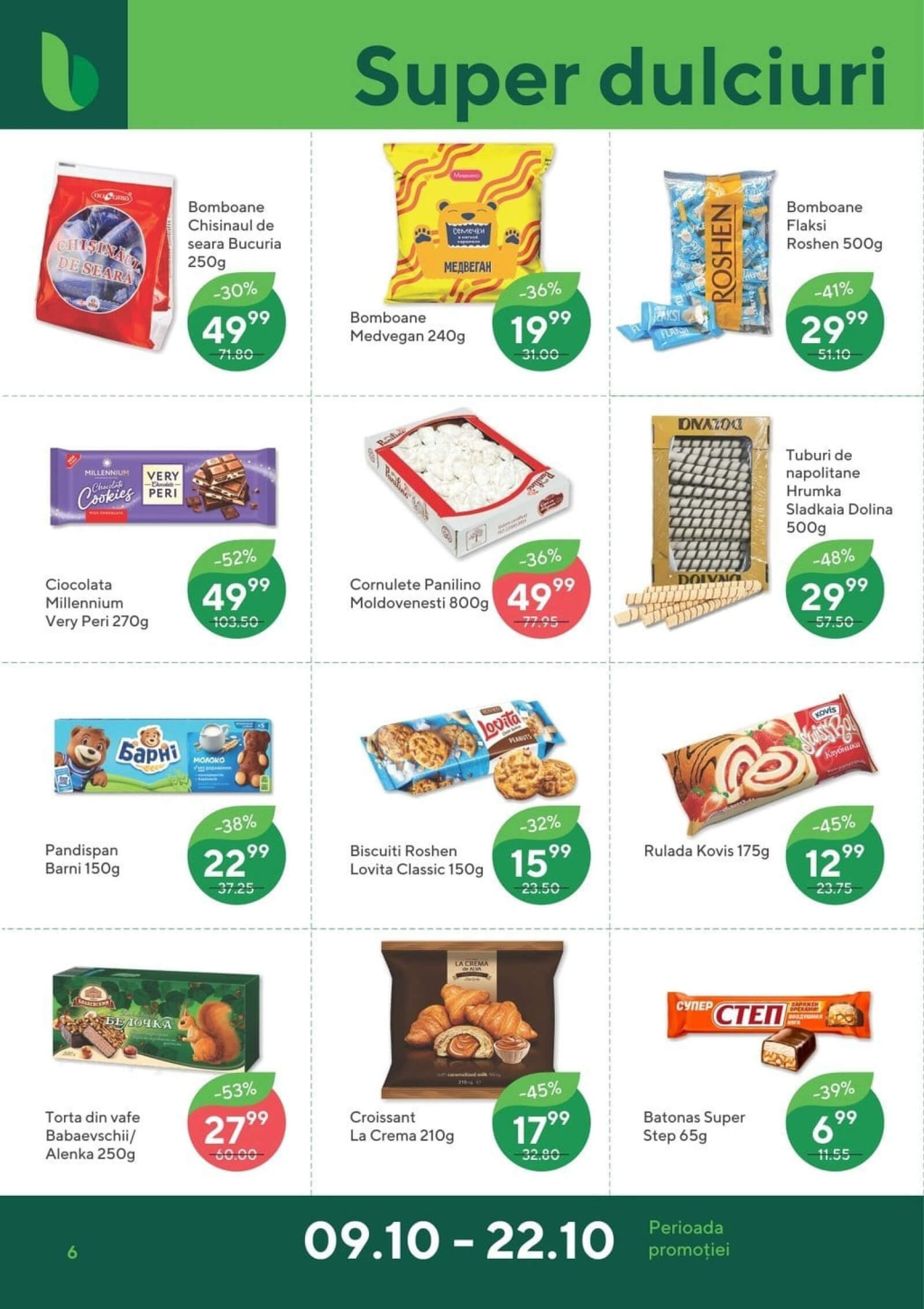 Страница 6