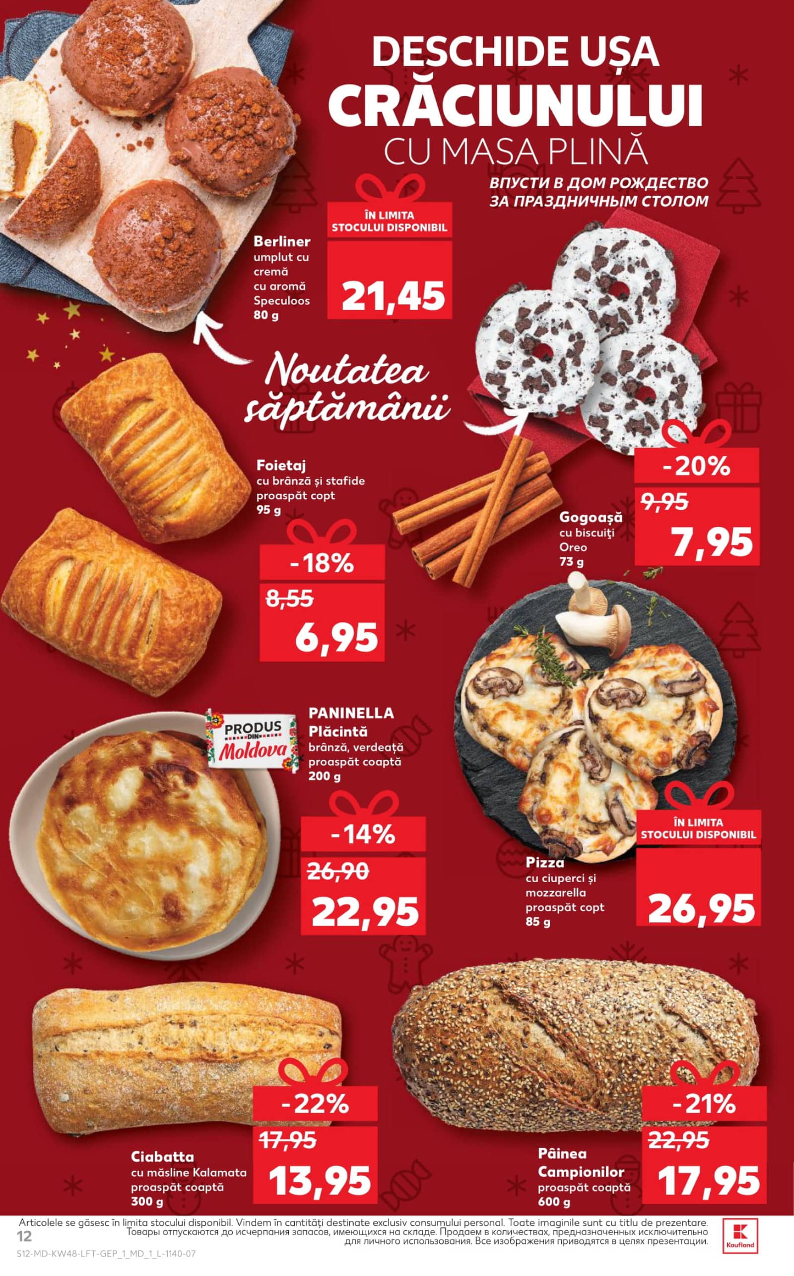 Страница 12