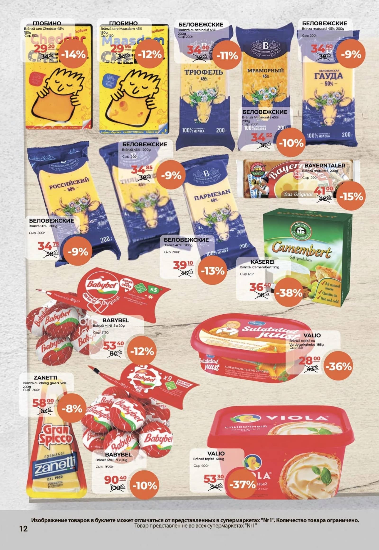 Pagina 12