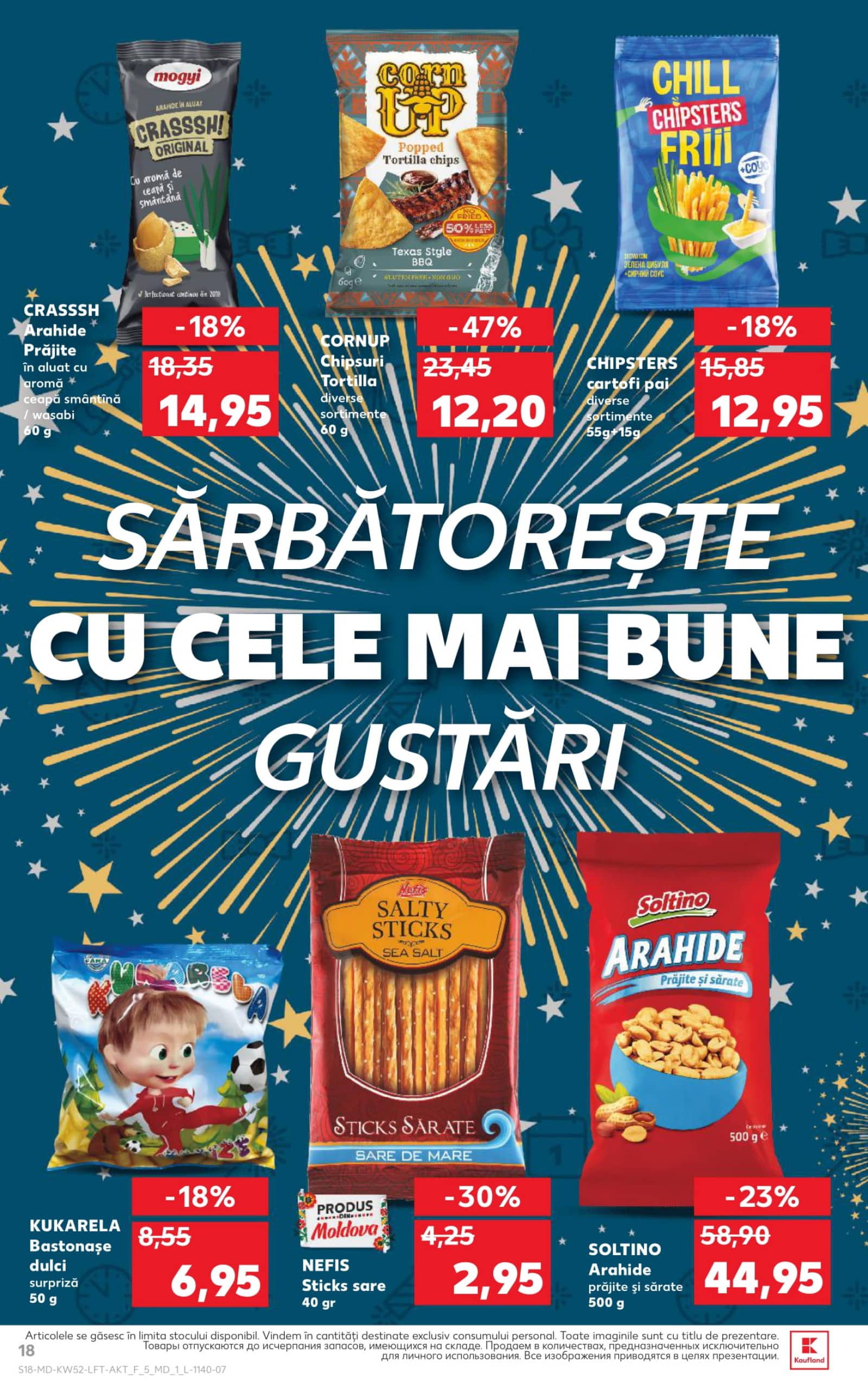 Страница 18