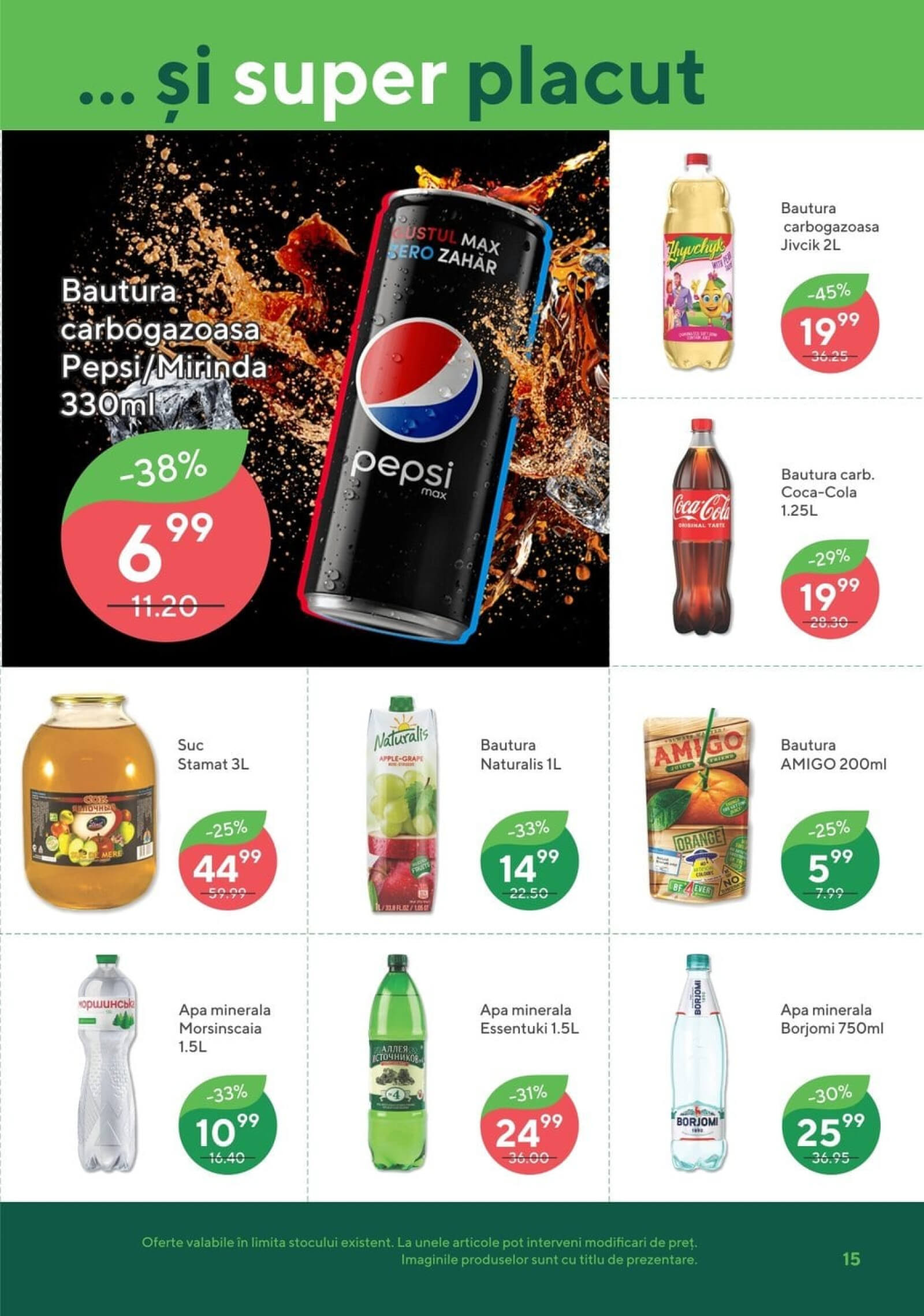 Страница 15