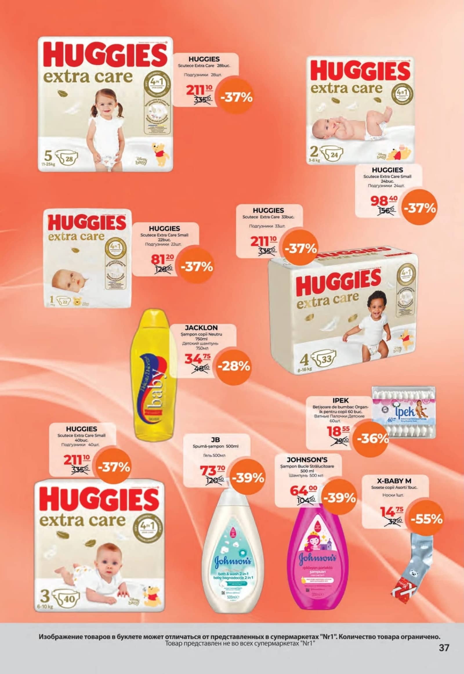 Страница 37