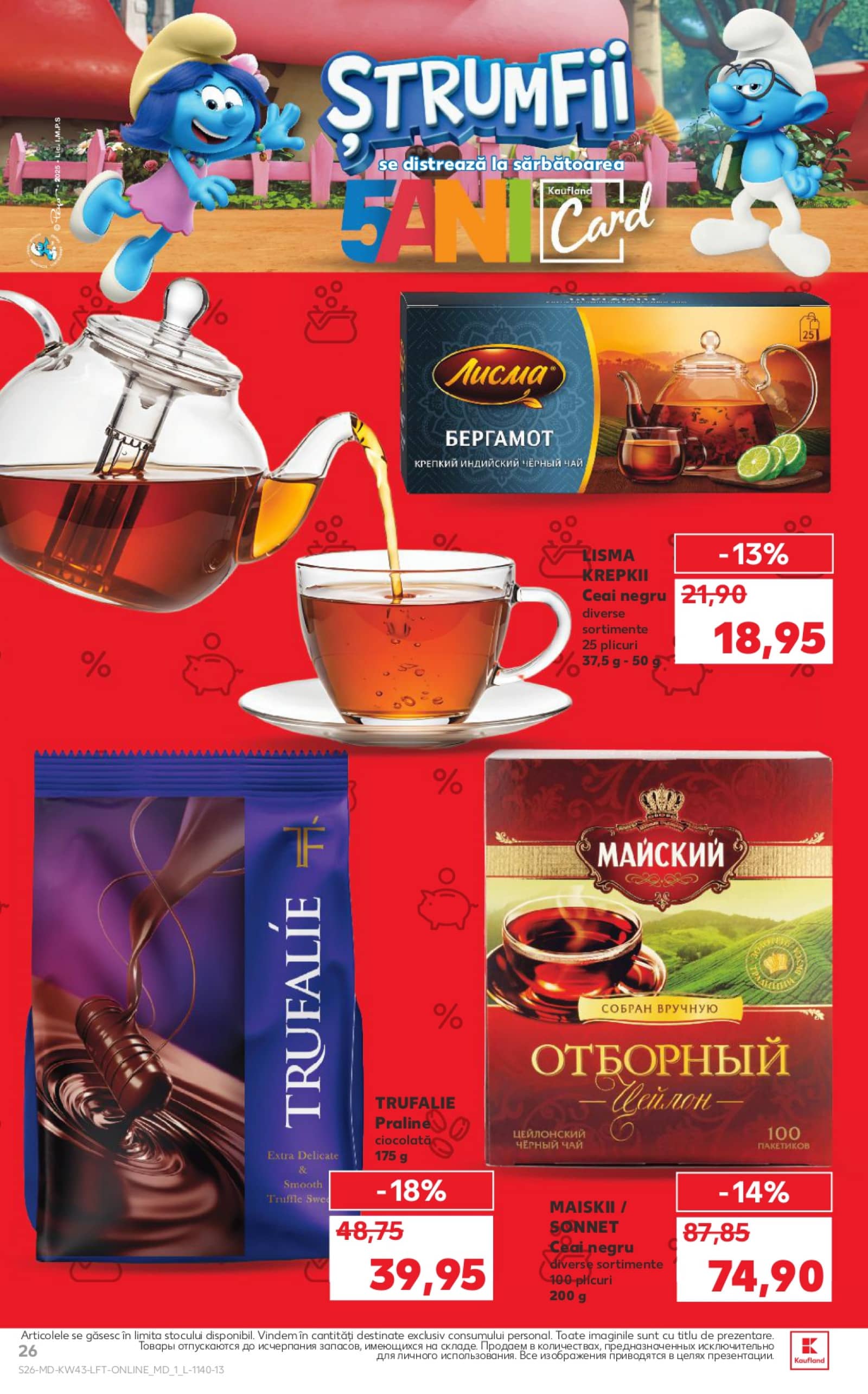 Страница 26