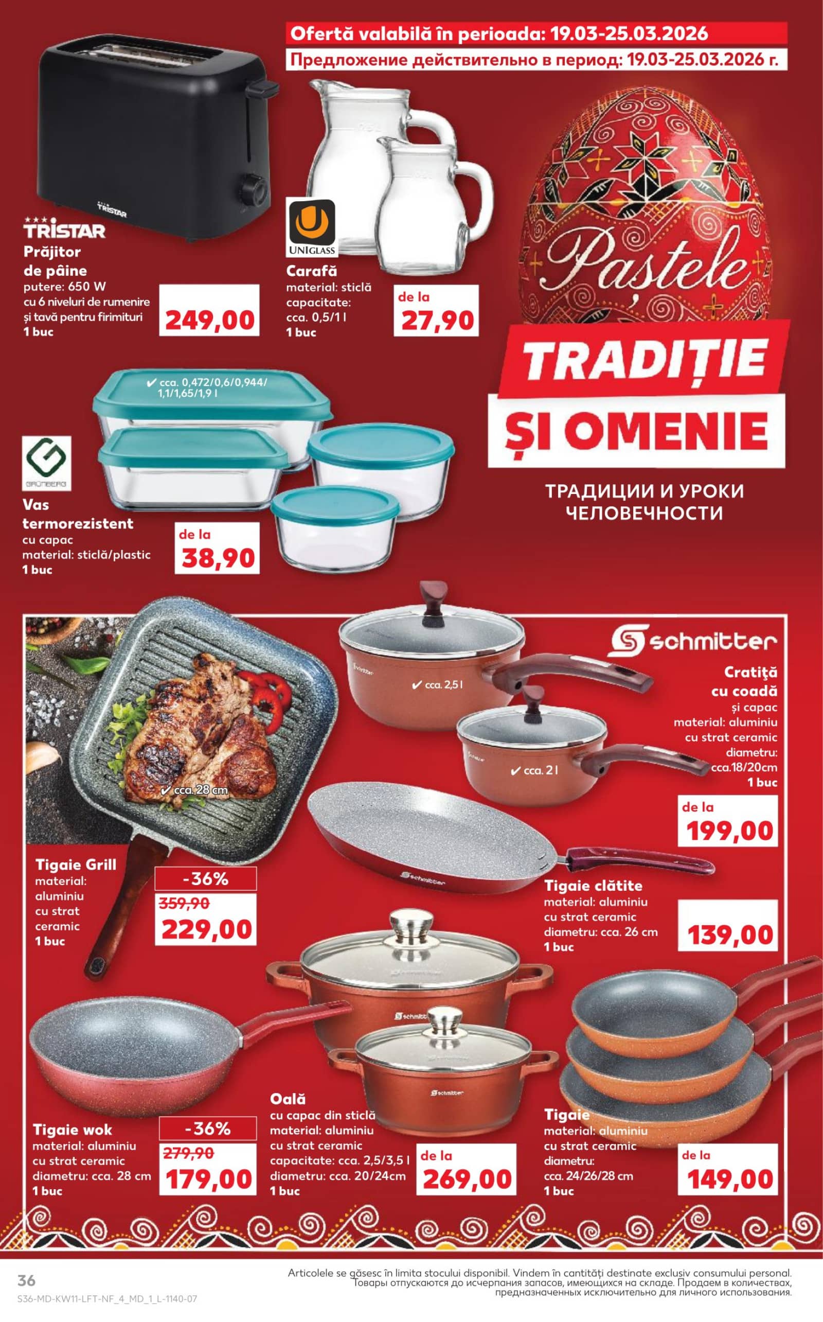 Страница 36