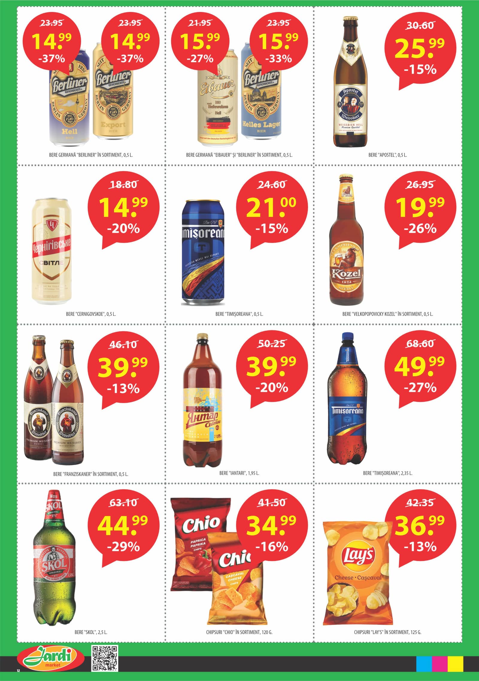 Страница 12